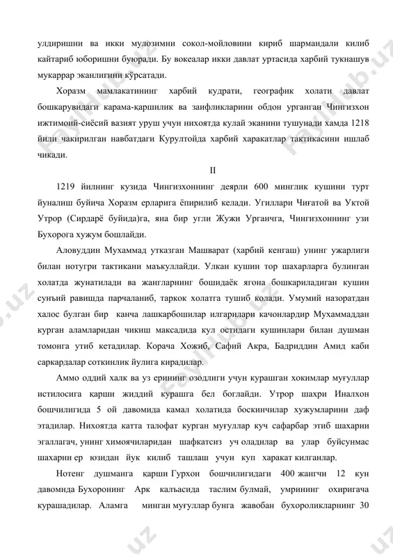 айдилар. 1220 йил мартида самаркандга қарши харакат бошланади. жанглар натижасида шахарликларнинг 75 фоизи халок булган ёки асирликка олинган. самарканд жангидан сунг аловуддин мухаммад тахликага тушиб, уз мамлакатидан кочa бошлайди. аввал ирокка, сунг каспий буйларига кетади. 1221 йилнинг февралида у аянчли тарзда вафот этади. муғулларга қарши мардонавор курашган яна бир тарихий шахс темур малик эди. у узи хокимлик килган хужанд шахрини метин калъага айлантиради. маълумотларга, кура чингизхон бу шахарни эгаллашга салкам 70 минг кишини сафарбар этган. узок муддатли огир жанглардан холсизланган темур малик узиниг охирги одамларини 70 та кайикка жойлаб сирдарё узанидан урганч ерларига олиб кетади. у ерда унинг кушинлари янги тахт вориси жалолиддинга кушилади. урганч химояга тайёрланади. чингизхон бу шахар истилосига энг сара 50 минг кишилик аскар кучларни ташлайди. муғуллар шафкатсиз жанг олиб борадилар. шахар химоясида сабот турган 76 ёшли шайх нажмиддин (асл исми-шарифи-ахмад ибн умар хивакий)нинг "ё ватан, ё шарафли улим" деб килган хитоби ила хар кайси уй учун …