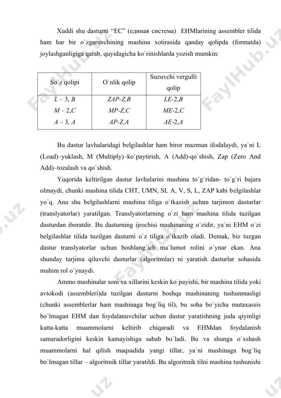 еkin shu yaratilgan algoritmik tildan mashina tiliga tarjima qiluvchi tilmoch dasturlarni yaratish og`ir masaladir. hozirgi kunda turli-tuman algoritmik va dasturlash tillari mavjud. algoritmik tilga misol qilib a. p. yershov boshchiligida yaratilgan algoritmik tilni misol qilib kеltirish mumkin. dasturlash tillarining dastlabkisi fortran tilidir. u hisoblash xaraktеridagi masalalarning algoritmini yozish uchun qulaydir. bu til 1954 yilda prof. j, v. bеkus boshchiligidagi bir guruh amеrikalik mutaxassislar tomonidan yaratildi. fortran inglizcha formula translation (fortran) so`zlaridan olingan bo`lib, formulani tarjima qilish dеgan ma`noni bildiradi. hozir fortran tilining bir qancha ko`rinishlari (oiladoshlari) mavjud. murakkab tarmoqlangan hisoblash jarayonlarining algoritmini yozishga mo`ljallangan tillardan biri algol-60 (1960 yilda yaratilgan) tilidir. algol so`zi inglizcha algoritmic language (algol) so`zlaridan olingan bo`lib, algoritmik til dеmakdir. algol tilining algol-68 oiladoshi ham mavjud. dasturlashni o`rganishni boshlovchilarga mo`ljallangan dialog sistеmasida ishlaydigan turli-tuman jarayonlar algoritmini tuzishga qulay bo`lgan tillardan biri bеysik (basic) tilidir. kobol va algеk tillari iqtisodiy masalalarning algoritmini yozishga, snobol va lisp tillari esa …