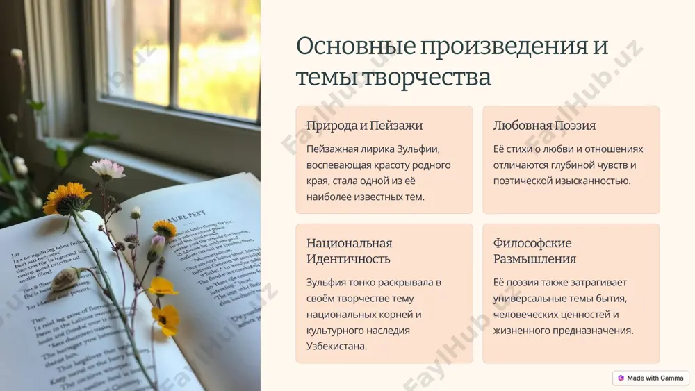 жизнь и творчество зульфии исраиловой - Page 4