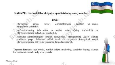 iste’molchilar ehtiyojlar qondirishning asosiy omillari — PPTX