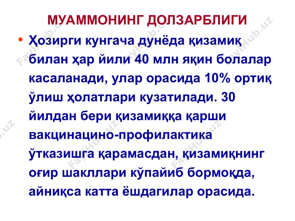 ин. ёругликка карай олмаслик (куз ачишиши), куздан еш келиши, куз томирлари инъекцияси ва конъюнктиванинг кизариши, ковокларнинг шишиши кузатилади. кизамикка хос симптом: 1. бельский-филатов-коплик доги. 2. юмшок ва каттик танглайда энантема. кизамикда шиллик каватлар холати каттик танглайда кизамик энантемаси бошлангич давр. лунж шиллик каватида бельский-филатов-коплик доглари. тошма тошиш даври тошма даври касалликнинг 4-5-кунидан бошланади. бемор терисига макуло-папулез тошма этапли тошади. тошма даврида тана харорати юкори 39-40ºсгача кутарилади, катарал симптомлар кучаяди. беморнинг умимий ахволи огирлашади, безовталаниш, алахлаш, уйкучанлик, бурундан кон кетиши кузатилиши мумкин. беморнинг ташки киефаси характерли – юзи керккан (ковоклари, лаблари, бурни шишган), кузлари кизарган, бурнидан куп микдорда шиллик ажралади. тошмалар тошиш даврининг 1-куни. юзда догли-папулёз тошмалар. куз склераси ва конъюнктиваси томирларининг кизариши. тошмалар тошиш даврининг 1-куни. бельский-филатов-коплик доглари (колдик белгилари). тошмалар тошиш даврининг 2-куни. тана ва юзда догли папулёз тошмалар. юзнинг шишиши. тошманинг 3-кунида беморнинг куриниши. тошмалар тошиш даврининг 3-куни. сонда догли-папулёз тошмалар. 3-ойлик болада экссудатив диатез. юздаги тошмалар. тошманинг …