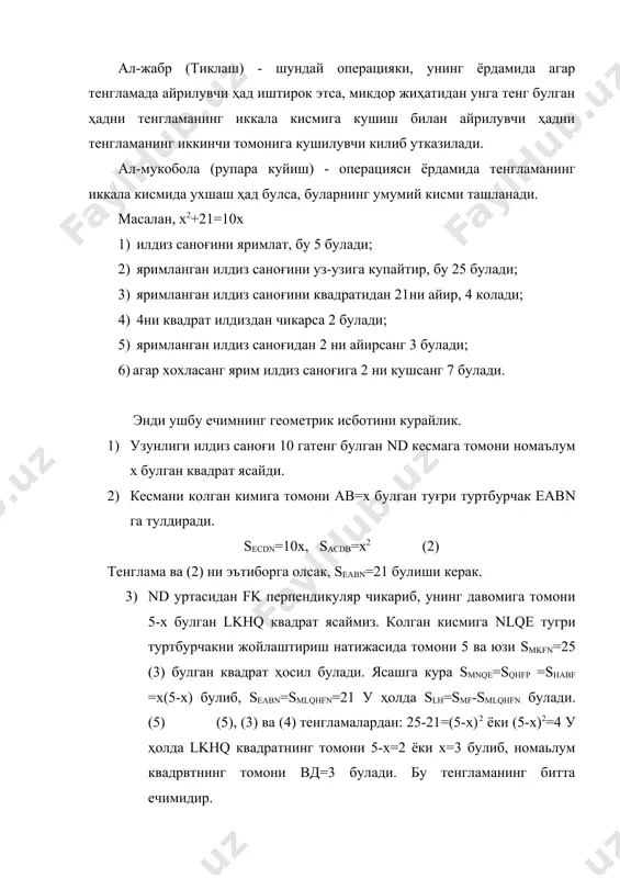 юс”ва “минус” деб аталмасдан ( ёки шунча ухшаш ) кушилувчи ва айрилувчи сонлар маьносида бажаради ва улар устидаги амалларни курсатади. масалан: “агар бирсиз унни бирсиз унга купайтирсанг, бу унниг-унга кйтмаси юз айрилувчи бирини унга -бу айрилувчи ун яна айрилувчи бирини унга -бу айрилувчи ун, ҳаммаси биргаликда саксон, айрилувчи бирини айрилувчи бирига кушилувчи бир вабулар ҳаммаси биргаликда саксон-бир . (холразмий , математика трактаи, т., 1964, 33 - б яьни хозирги белгиларда : (10-1)(10-)=10 . 10 -1.10 -10.1+1=100-10-10+1=80+81. алгебраик ифодалар устида аммаллар бажариш бобоидан сунг юкорида келтирилган олтита типдаги тенгламаларга келтириладиган ва прапорция ёрдамида ечиладиган сонли масалаларни ечиш коидасини беради. асарнинг сунгги боби “васият ҳакида китоб“ (бутун асарнинг 2/5 кисми) деб аталиб, асосан кундалик талабларга ва мусулмон ҳукукий нормаларига караб мерос таксимлашга бағишланган. бу масаларни асосан турт груҳга булиш мумкин: 1) ах+ву=0 (бутун ечимлари); 2) ах+ву=d (d- бутун булганда, бутун ечимларни топиш); 3) ах=в; 4) соф арифметик масалалар. юкоридагилардан шу нарса маьлум …