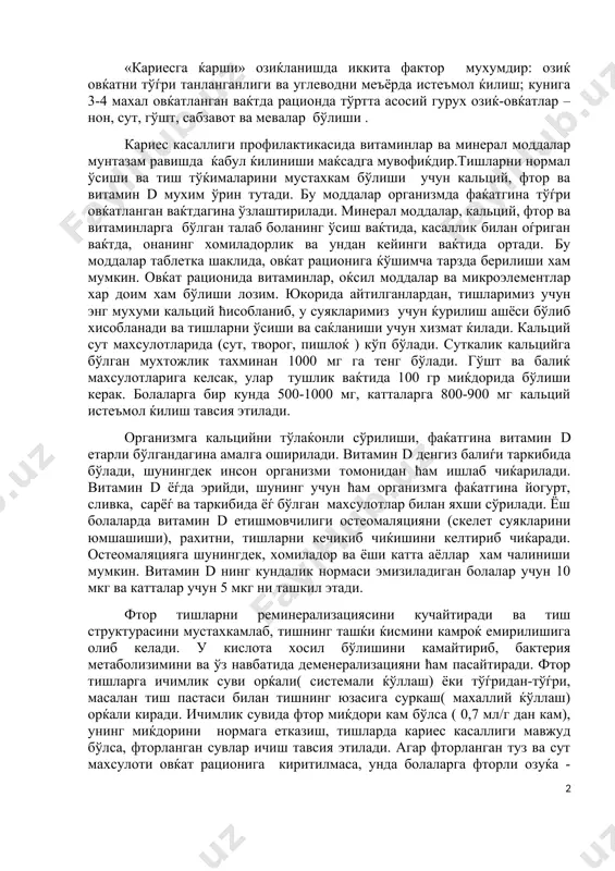 турасида дефект пайдо бўлиш хавфини камайтиради. биринчи тиш тахминан 6-ойдан чиќа бошлайди ва бу тишларга шакарни тез-тез ва доимий таъсир этиши, уларда кейинчалик кариес касаллиги ривожланиши ёки ривожланмаслигини белгилаб берувчи фактор бўлиб ћисобланади. «кариесга ќарши» озиќланишда иккита фактор мухумдир: озиќ овќатни тўѓри танланганлиги ва углеводни меъёрда истеъмол ќилиш; кунига 3-4 махал овќатланган ваќтда рационда тўртта асосий гурух озиќ-овќатлар – нон, сут, гўшт, сабзавот ва мевалар бўлиши . кариес касаллиги профилактикасида витаминлар ва минерал моддалар мунтазам равишда ќабул ќилиниши маќсадга мувофиќдир.тишларни нормал ўсиши ва тиш тўќималарини мустахкам бўлиши учун кальций, фтор ва витамин d мухим ўрин тутади. бу моддалар организмда фаќатгина тўѓри овќатланган ваќтдагина ўзлаштирилади. минерал моддалар, кальций, фтор ва витаминларга бўлган талаб боланинг ўсиш ваќтида, касаллик билан оѓриган ваќтда, онанинг хомиладорлик ва ундан кейинги ваќтида ортади. бу моддалар таблетка шаклида, овќат рационига ќўшимча тарзда берилиши хам мумкин. овќат рационида витаминлар, оќсил моддалар ва микроэлементлар хар доим хам бўлиши лозим. юкорида …