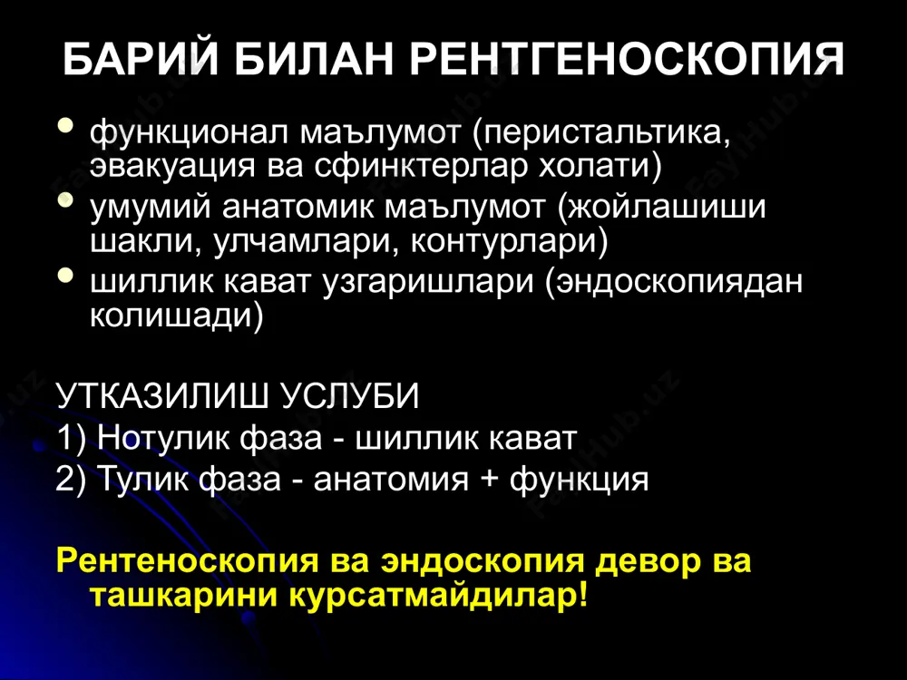цион дивертикул уч бурчак шаклида, доим чинакам (деворни хамма кавати буртади) купрок бифуркация сохасида учрайди, овкат ушланмайди образец текста второй уровень третий уровень четвертый уровень пятый уровень кизилунгач диафрагма тешиги чурралари турлари: аксиал (99%), парааксиал (1%) фиксациялашган, сирпанувчи аксиал (кизилунгач уки буйлаб) парааксиал (кизилунгач укидан ташкарида) аксиал чурра сирпанувчи, кексаларда купрок эпифренал буртиш (>2см) перистальтика йуклиги гэ рефлюкс парааксиал чурра ку енида жойлашади, фиксациялашган ошкозонни катта кисми кукрак кафасида юрак фонида газ горизонтал суюклик даражаси ошкозон газ пуфаги кичик/йук ку веналари варикози 1. v.portae-->v.cava сабаблари – цирроз, пастки v.cava обструкция кизилунгачни пастки яримида жойлашадилар. 2. юкори v.cava-->v.portae сабаби - юкори v.cava обструкцияси кизилунгачни юкори 1/3 кисмида жойлашадилар белгилари куп сонли майда юмалок, «курт» шаклида тулиш дефектлари бурмалар шиши асорати - кон кетиш (3 йилда 30%) кизилунгач куйиши динамика 1-3 кун - шиллик кават шиши, атония, кенгайиш, спазм, патологик перистальтика 3-5 кун - яра 10 кундан сунг - чандикли стеноз белгилари …