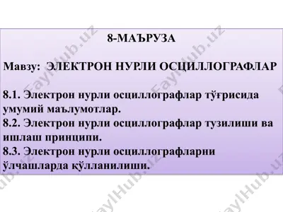 электрон нурли осциллографлар — PPTX