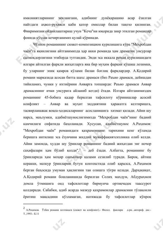 он романининг сюжет-композицион қурилишига кўра "меҳробдан чаён"га яқинлигини айтганимизда ҳар икки романда ҳам драматик унсурлар салмоқдорлигини этиборда тутгандик. энди эса иккала роман қурилишидаги илгари айтилган фарқли жиҳатларга яна бир муҳим фарқни қўшиш лозимки, бу уларнинг эпик қамров кўлами билан боғлиқ фарқлардир. а.қодирий романи марказида асосан битта шахс драмаси (биз раъно драмаси, дейишдан тийиламиз, чунки у ихтиёрини анварга топширди: раъно драмаси анвар драмасининг ички унсурига айланиб кетди) ётади. илгари айтганимиздек романнинг 45-бобига қадар берилган тафсилоту кўринишлар асосий конфликт ( анвар ва муҳит зиддиятини ҳаракатга келтиришга, тасвирланажак воқеа-ҳодисаларнинг асосланишига хизмат қилади. айни шу нарса, маълумки, адабиётшунослигимизда "меҳробдан чаён"нинг бадиий камчилиги сифатида баҳоланади. хусусан, адабиётшунос а.раҳимов: "меҳробдан чаён" романидаги қаҳрамоннинг тарихини кенг кўламда беришга интилиш эса ёзувчини жиддий муваффақиятсизликка олиб келди. айни замонда, худди шу ўринлар романнинг бадиий жиҳатдан энг ночор саҳифалари ҳам бўлиб қолди", ( деб ёзади. албатта, романнинг бу ўринларида ҳам моҳир санъаткор қалами сезилиб туради. бироқ, айтиш керакки, мазкур ўринларни …