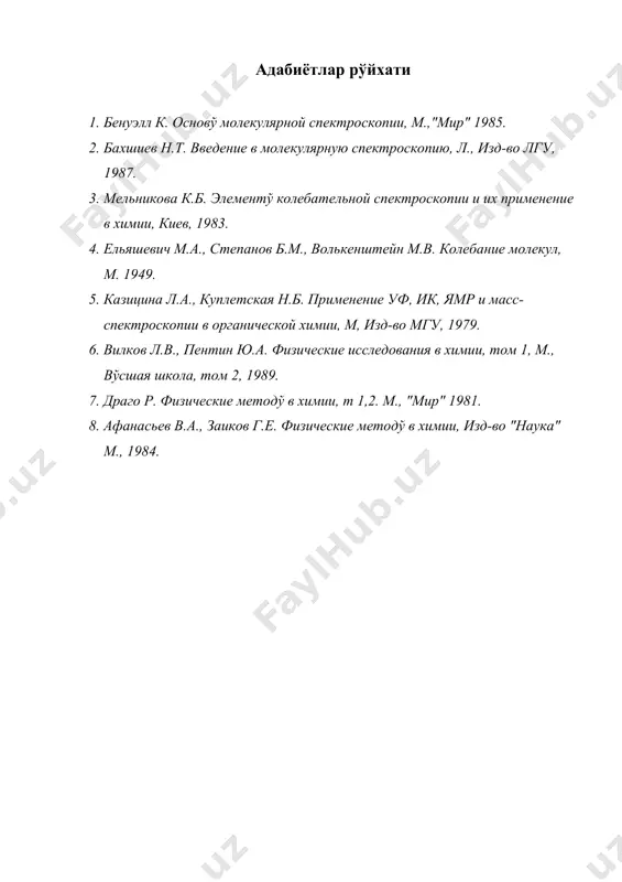 парамагнит нишонлаш услуби ёрдамида оқсиллар ва нуклеин кислоталар тузилишини ўрганиш - Page 5