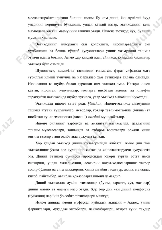бўлиши) га ва ўлимдан кейин тирилишга ишонишни ўз ичига олади. имон фақатгина диний тушунча бўлмай, балки дунёвий ва ҳаётдаги амалий тушунча ҳамдир. имонли киши тушунчасининг ҳаётий, амалий ва дунёвий мазмунида илм-маърифат эгаси бўлиш, ўзаро ёрдам, сахий бўлиш, тўғрилик, ҳалоллик, яхшилик қилиш, эзгуликни улуғлаш, аҳдга вафо, ватанни севиш каби юксак маънавий фазилатлар эгаси тўғрисидаги тасаввурлар ётади. бошқача қилиб айтганда имон маълум дунёқарашга эга бўлган шахснинг ички, рухий оламини англатади. имонли одам бошқаларнинг дилига озор бермайди, балки одамларга зиё ва нур улашиб, яхши ва эзгу амалларга ўргатиб, яратувчилик ва тараққиётга ундайди. 1.2. дин қадимий ва мураккаб ижтимоий ҳодиса бўлиб, инсоният маънавий ҳаётининг ажралмас таркибий қисмидир. шу сабабли ҳар қандай давлатдан динга нисбатан аниқ бир муносабат билдириш талаб қилинади. демак, дунёвий давлат ўз сиёсатини динга муносабатини аниқлаш орқали ҳам номаён қилади. бошқача айтганда, дунёвий давлат билан динлар ўртасидаги муносабат мазкур давлат тизими мафкурасининг маълум даражасидаги моҳиятини ҳам белгилайди. агарда дунёвий давлатда диний эътиқод, …