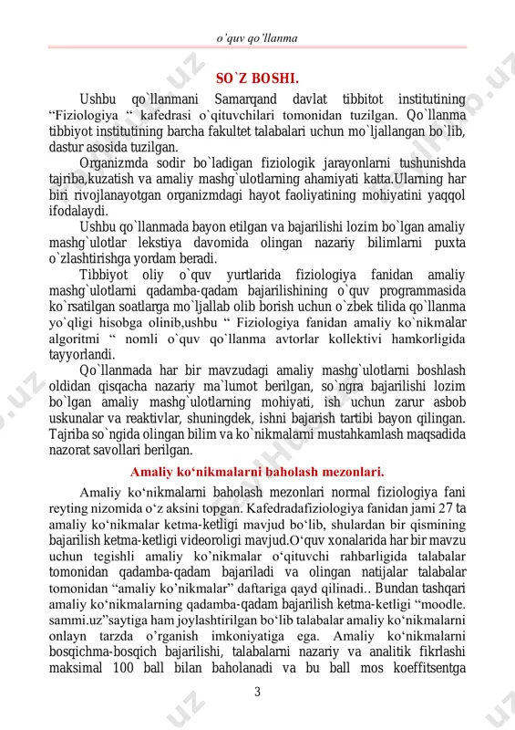 sh mezonlari normal fiziologiya fani reyting nizomida o‘z aksini topgan. kafedradafiziologiya fanidan jami 27 ta amaliy ko‘nikmalar ketma-ketligi mavjud bo‘lib, shulardan bir qismining bajarilish ketma-ketligi videoroligi mavjud.o‘quv xonalarida har bir mavzu uchun tegishli amaliy ko’nikmalar o‘qituvchi rahbarligida talabalar tomonidan qadamba-qadam bajariladi va olingan natijalar talabalar tomonidan “amaliy ko’nikmalar” daftariga qayd qilinadi.. bundan tashqari amaliy ko‘nikmalarning qadamba-qadam bajarilish ketma-ketligi “moodle. sammi.uz”saytiga ham joylashtirilgan bo‘lib talabalar amaliy ko‘nikmalarni onlayn tarzda o’rganish imkoniyatiga ega. amaliy ko‘nikmalarni bosqichma-bosqich bajarilishi, talabalarni nazariy va analitik fikrlashi maksimal 100 ball bilan baholanadi va bu ball mos koeffitsentga xudjanova m.a., ismatova m.sh., yuldasheva f.i. 4 ko‘paytiriladi. talabalarning amaliy mashg‘ulot ko‘nikmalarining umumiy bali barcha amaliy mashg‘ulot ko‘nikmalaridan to‘plagan ballaridan tashkil topadi. o‘tish bali maksimal ballning 55%dan kam bo‘lmasligi lozim. qon fiziologiyasi. qon, limfa, to’qima, orqa miya, plevral, bo’g’im va boshqa suyuqliklar organizm ichki muhitini tashkil kiladi. bular ichidan to’qima suyuqligi haqiqiy ichki muhitni hosil qiluvchi xisoblanadi, chunki u hujayra …