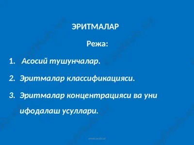 eritmalar — PPTX