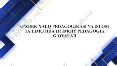 o'zbek xalq pedagogikasi va islom ta'limotida ijtimoiy pedagogik g'oyalar — PPTX