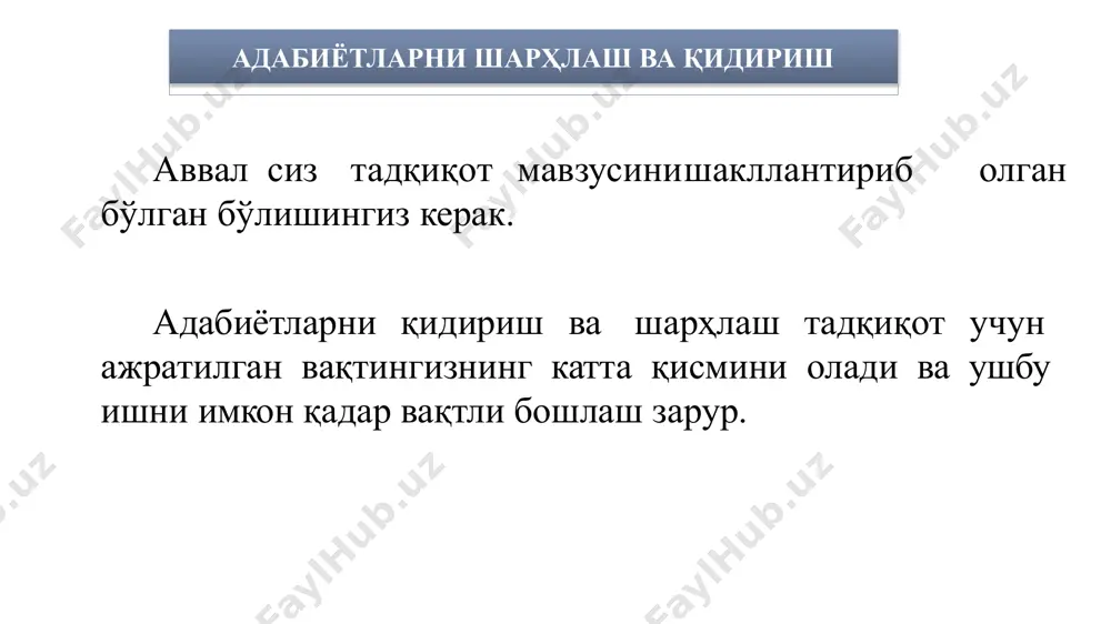 а 3 бир тармоқли лекин кўп концептли ёндашув 4 маълумот олишни ишончли ва илмий асосланган манбалардан тавсия этамиз. интернет очиқ маълумотлари ёки wikipedia каби манбалар университетингиз томонидан ишончли деб қабул қилинмаслиги мумкин. google scholar қидирув усули ёки миллий ва халқаро профессионал ташкилотлар сайтлари, давлат ташкилотларидан олинган маълумотлар ишончли манбалар бўлиши мумкин. турли соҳаларга тегишли маълумотларни бирданига топиш имконияти 1 тезлик 2 янгилиги 3 4 мослашувчанлиги 5 компьютер орқали исталган жойдан кириш имконияти онлайн қидиришнинг афзалликлари иқтибос қилмоқ бу оригинал матнни, ғояни тўғридан тўғри ёки бошқа сўзлар билан айтиш ёки умумлаштириш демакдир. бу дегани тадқиқотингизда ишлатилган барча назария, модел, фактлар, иллюстрациялар, диаграммалар, жадваллар, статистика ва бошқа тегишли маълумотлар кимга тегишли эканлиги кўрсатилиши керак. плагиаризмадан қочиш имконини беради, яъни сизнинг ўз ҳиссангиз ва бошқалар ҳиссасини фарқлашга ёрдам беради бошқа тадқиқотлар обрўси орқали ўз тадқиқотингиздаги фикрларга қўллаб қувватлашни ва асосни кучайтиришингиз мумкин адабиётларни ўрганганингизни кўрсатади ҳавола (бизда кўпинча фойдаланилган адабиётлар рўйхати сифатида келади) …