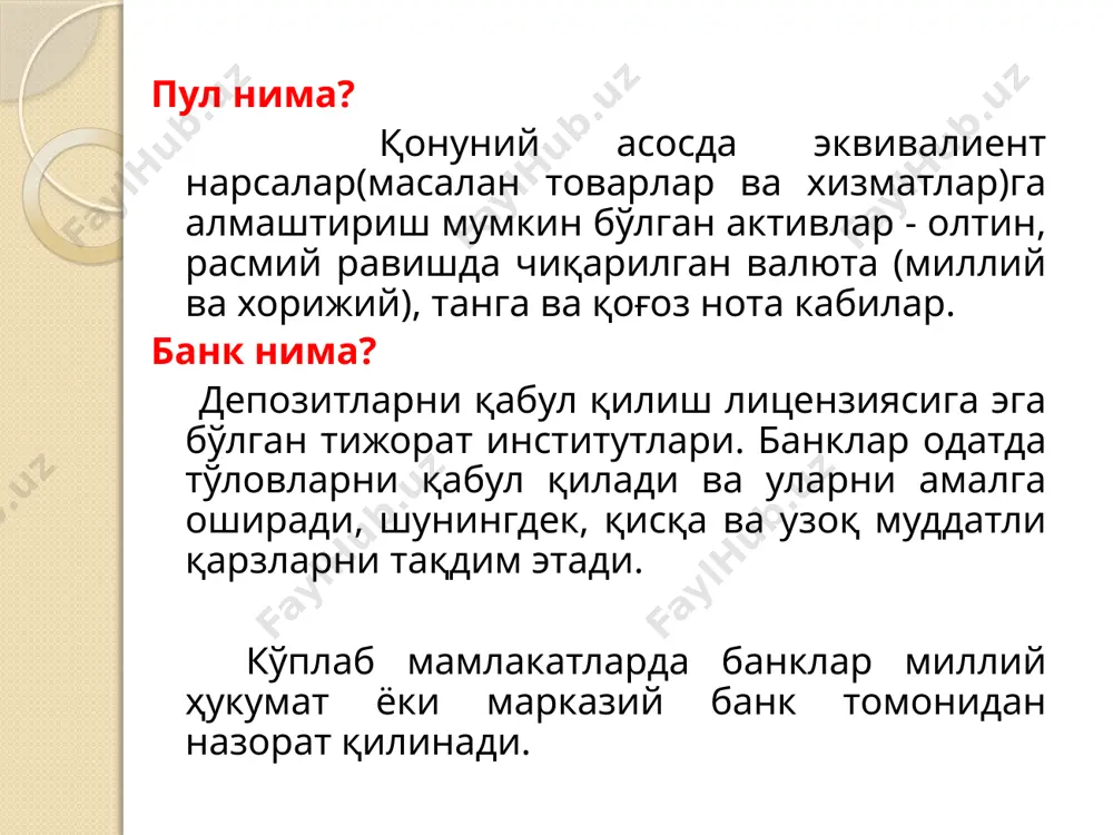 молия - Page 5