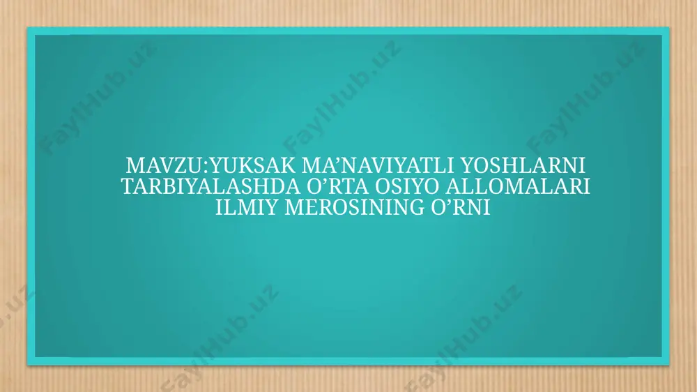 iy-axloqiy pand- nasihatlar, qadriyatlar ataylab, maqsadni kozlab yurgizilgan siyosat qurboni boldi, etibordan chetda qoldi. bu esa yosh avlodning manaviyatiga salbiy tasir otkazdi. vaholanki, islom karimov «ozbekistonning oz istiqlol va taraqqiyot yoli» kitobida takidlanidek: «...otmishdagi allomalarning bebaho merosi qanchadan-qancha avlodlarning manaviy-ruhiy ongini va turmush tarzini shakllantirgan edi va u hamon tasir korsatmoqda». 1.orta osiyo tarixiy voqealarga goyat boy olka bolishi bilan birga azaldan ilm-fan, madaniyat va manaviyatning markazlaridan biri bolib kelgan. bu olka dunyoga manaviyat va marifatning barcha sohalarida yuzlab, minglab jahonshumul ulug zotlar, davlat arboblarini tarbiyalab bergan. umumbashariyat marifatparvarligini yaratishda buyuk ajdodlarimiz bevosita ishtirok etganlar, uning taraqqiyoti va boyishiga ulkan hissa qoshganlar. orta osiyoning madaniy merosi jahon madaniyati va marifatining zuviy ajralmas tarkibiy qismidir. endilikda jahon manaviyati va marifati saltanatida oz orinlariga ega bolgan uluglarimizni teran anglash, organish va uluglash vaqti keldi. afsuski, salkam 150 yillik mustamlakachilik, 70 yillik totatitar tuzum hukmronligi davrida respublikamiz yosh avlodi, islom karimov aytganidek, «...necha …