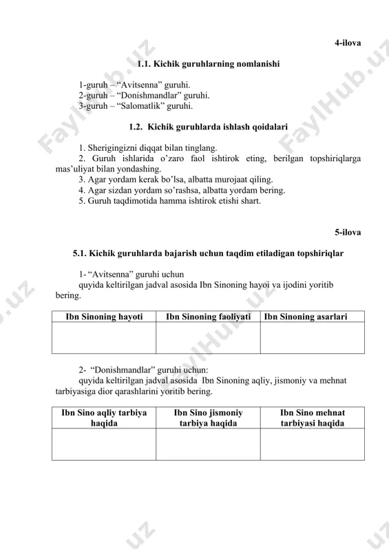 urmush tarzi omillari haqida 5.2. kichik guruhlarda topshiriqni bajarish tartibi 1. guruhga taqdim etilgan mavzu yuzasidan bayon etiladigan asosiy fikrlarni ajratib oling. 2. asosiy fikrlarni vatman qog’oziga berilgan chizma ko’rinishida aks ettiring. 3. vatman qog’ozida aks ettirilgan asosiy fikrlarga izoh berishni guruh a’zolari o’rtasida taqsimlang hamda har bir ishtirokchining mulohazasi bilan tanishing. 6-ilova 6.1. kichik guruhlar taqdimotini tashkil etish tartibi 1. guruhlarning ketma-ketlikda taqdimotni taqdim etishlari e’lon qilinadi va har bir guruhning taqdimoti uchun besh daqiqadan vaqt ajratiladi. 2. guruhlarning taqdimotiga aniqlashtiruvchi savollar uchun bir daqiqadan vaqt ajratiladi. 6.2. kichik guruhlar faoliyatini baholash mezoni 1. muhokama uchun taqdim etilgan masala mohiyatini ochib berish – 1 ball. 2. fikrlarni asoslash va misollar keltirish – 0,25 ball. 3. masala yuzasidan umumiy xulosa chiqarish – 0,25 ball.