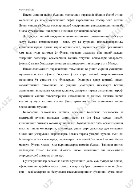 мида ташқи муҳитнинг (ҳаво, сув, тупроқ ва бошқа) ифлосланиши туфайли юрак томир, жигар – буйрак, ошқозон – ичак, ўпка, қон – асаб,аллергия ва бепуштлтк касалликларининг кўпайиши кўзга яққол ташлана бошлади. шунинг учун ҳозирги кунда мухит мухофазаси – давр муаммоси бўлиб, инсоният олдига жуда катта ва мураккаб масалаларни кўндаланг қилиб қўймоқда. ҳозирги кунда табиат билан инсон ўртасида, жамият билан мухит ўртасидаги муаммо ечимини кутаётган тугунлардан бири ҳисобланади. бу тугунларни ечганда асосий муаммолардан бири антропоген фактор томонидан экологик омиллардан ҳаддан ташқари мантиқсиз фойдаланиши натижасида, табиатнинг кескин даражада қашшоқланишига, тупроқ хосилдорлигининг пасайиб кетишига, экин майдонининг ишдан чиқишга, хавода ҳаёт учун ҳавфли бўлган заҳарли моддаларнинг ортиб боришига, қишлоқ хўжалик махсулотлари таркибида инсон организмини хасталантирувчи моддаларнинг кўпайишига олиб келади. иккинчи муаммолардан бири саноат чиқиндилари ҳамма жойда ҳавони, дарё ва кўлларни, сув ҳавзаларини ва тупроқни ифлослантириб тирик организм ва кишилар соғлиғига катта зарар келтирмоқда.ўзбекистон ҳукумати атроф мухитни мухофаза қилишга, экология нормаларини тадбиқ этишга йўналтирилган дастурни амалга …