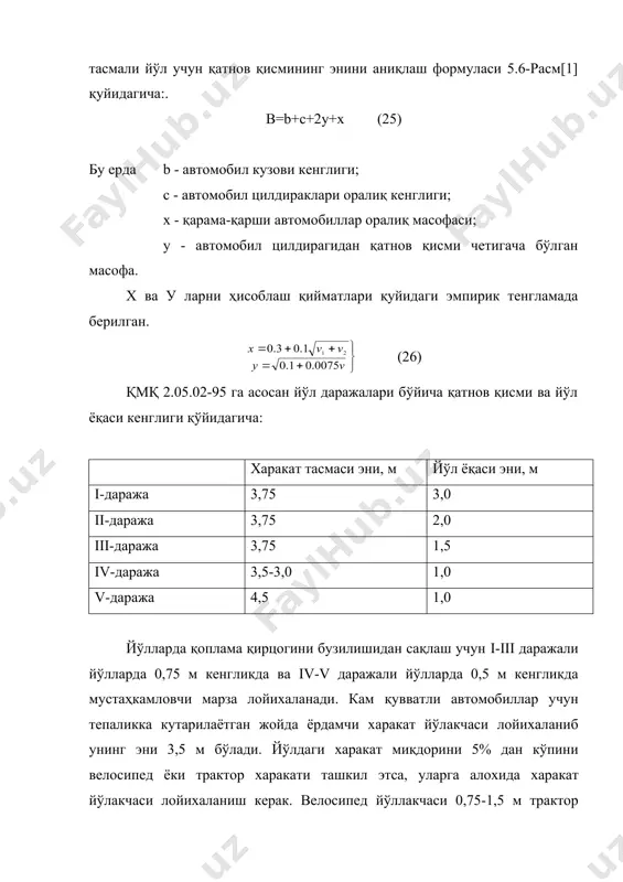 кундаланг кесим. харакат тасмаси энини асослаш. пиёдалар йўлакчалари. - Page 3