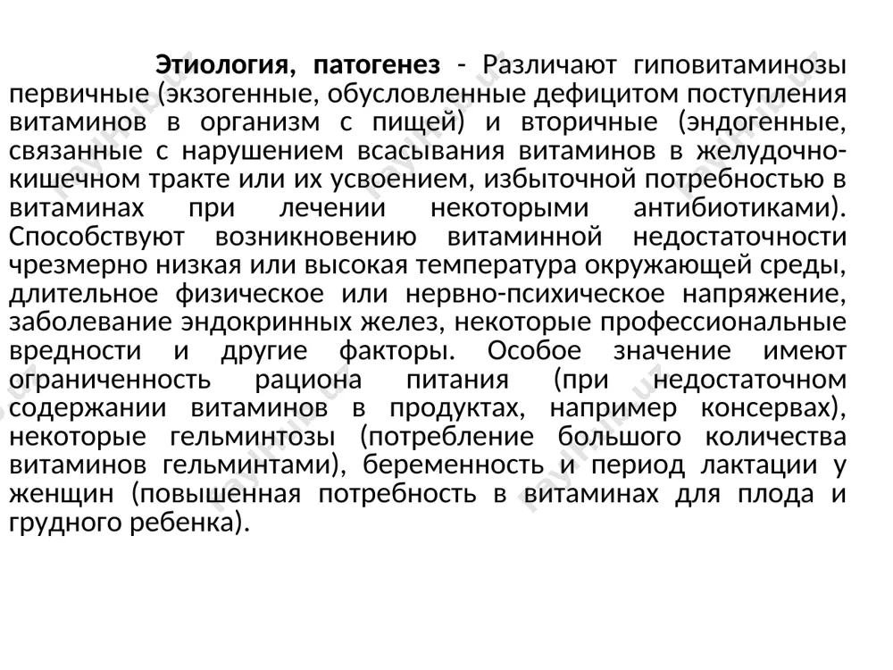 рахит). врожденный рахит - патологическое состояние, обусловленное гиповитаминозом d у матери во время беременности, характеризуется клиническими симптомами нарушения костеобразования у ребенка при рождении. развитию врожденного рахита у ребенка способствует нарушение режима будущей матерью: недостаточное пребывание на свежем воздухе, нерациональное питание, а также наличие у неё позднего токсикоза, хронических экстрагенитальных заболеваний.