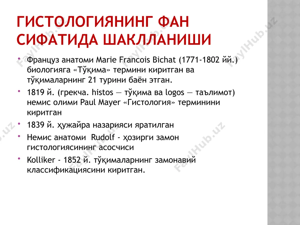 рикиш ҳужайра қобиғининг махсус тузилмалари микроворсинка киприкча киприкча ультраструктураси цитоплазма – гиалоплазма ва унда муаллақ жойлашган ҳужайра органеллалари, киритмалардан иборат; гиалоплазма сув ва унда эриган органик ва минерал моддалардан ташкил топган бўлиб, ҳужайрининг ярим суюқ муҳитини ҳосил қилади ҳужайра ичида цитоплазма ҳаракатланиш хусусиятига эга бўлиб, бу жараён циклоз дейилади; органеллалар – ҳужайранинг доимий таркибий қисми, маълум бир тузилишга эга ва ҳужайра учун махсус функцияни бажаради; киритмалар – ҳужайранинг доимий таркибий қисми бўлмай, ҳужайранинг ҳаёт фаолияти давомида пайдо бўлиб, йўқолиб туради. цитоплазма органеллалар эндоплазматик тўр митохондрия гольжи аппарати лизосома пероксисома ҳужайра маркази рибосома микронайча цитоплазма найча, цистерна ва везикулалардан ташкил топган рибосомалар тутувчи эпт – донадор эпт. рибосомалар тутмаса – силлиқ эпт. эндоплазматик тўр (эпт) донадор эпт силлиқ эпт рибосома ядро қобиғи ядро эндоплазматик тўр (эпт) эпт функциялари донадор эпт : - «экспорт» учун оқсил синтези; - синтезланган махсулотни гольжи аппарати цистерналарига узатиш ёки бевосита ҳужайрадан чиқариш; - билипид мембрана синтези. …
