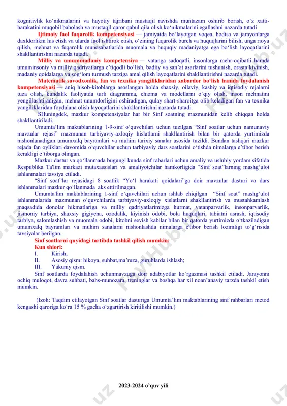 ilarga milliy va umuminsoniy qadriyatlar asosida hayot kechirishni o‘rgatishdek muhim vazifa turadi. hozirgi globallashuv jarayonlari kuchaygan, turli g‘oyalar o‘rtasidagi kurash keskinlashgan, “ommaviy madaniyat” xurujlari butun dunyoga tarqalib borayotgan, internet tarmog‘i orqali uzatilayotgan buzg‘unchi axborotlar inson qalbi va ongini o‘ziga qaram qilishga urinayotgan tahlikali zamonda kelajagimiz bo‘lgan yosh avlodni hayotga tayyorlashning samarali shakl va uslublarini izlash davlat siyosati darajasidagi masalaga aylangan. tarbiyaviy ishlarni davr talabiga javob beradigan holga keltirish uchun tarbiyaning asosi bo‘lgan barcha g‘oyalar qaytadan ko‘rib chiqilishi, asosiy e’tibor bola shaxsiga qaratilishi, yillar davomida to‘plangan ijobiy tajribadan unumli foydalanish zarurligini taqozo etadi. inson shaxsining kamol topishi esa juda murakkab va uzluksiz jarayon davomida shakllanadi. uning tarbiyasiga ota-onasi, maktab, mahalla, do‘stlari, jamoat tashkilotlari, atrof-muhit, internet, ommaviy axborot vositalari, san’at, adabiyot, tabiat va hokazolar bevosita ta’sir ko‘rsatadi. shuning uchun ham barcha sinf rahbarlari o‘z tarbiyaviy faoliyatlarida ana shu mezonlarni hisobga olishlari shart. sinf soatlar o‘quvchilarda shakllangan tayanch kompetensiyalarni amaliyotga tadbiq etish maydoni …