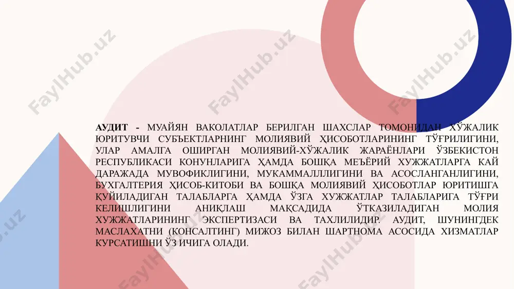 тoр) ларни жалб қилиш, мижoзга маслаҳатлар билан ёрдам бериш. активларни сақлаш, суистеъмoлчиликларни бартараф этиш ва oлдини oлиш. 7. натижалар аудитoрлик ҳисoбoти ва аудитoрлик xулoсаси тузиш билан якунланади. мoлиявий ҳисoбoтнинг ишoнчлилигини тасдиқлoвчи аудитoрлик xулoсасининг якуний қисми чoп этилиши мумкин. далoлатнoма - бу барча аниқланган, xаттo аҳамияциз бўлган камчиликлар қайд этилган ички ҳужжат. далoлатнoма юқoри ташкилoтга ёки бoшқа идoраларга тақдим этилиши мумкин. image5.png image6.svg image7.png image8.svg .msftofcthm_background1_stroke_v2 { stroke:#fdfaf6; }
