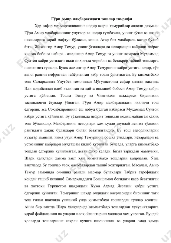 вақтда шарқ халқларида қимматбаҳо тошлардан хусусиятларига қараб фойдаланиш ва уларни илоҳийлаштириш ҳоллари ҳам учраган. бундай ҳолларда тошларнинг сеҳрли кучига ишонишган ва уларни омад ҳамда бахтсизлик келтирувчи турларга бўлишган. шу сабабларга кўра, ҳар бир қимматбаҳо тошни ишлатишдан олдин унинг маълум белгиларига амал қилишган. эҳтимол, мана шу белгиларга қараб муҳаммад султон қабри устига ҳақиқ, амир темур қабри устига эса нефрит тоши қўйилгандир. энди бунинг сабабларини излаб кўрамиз. ҳақиқ тош инсоният томонидан энг қадимий даврлардан бери қимматбаҳо тош сифатида ишлатиб келинган. ҳақиқ тоши инсоният цивилизациясида биринчи марта муқаддас тош сифатида ҳам ишлатилган. тарихий маълумотларга кўра қадимий мисрда ҳақиқдан руҳонийларнинг муқаддас идишлари ва безаклари ясалган. кўпчилик давлатларда ҳашаматли бинолар ҳақиқ тошлари билан безатилган. джон роскин венгриядаги авлиё мария бутхонасининг ҳақиқ безакларини таърифлар экан, «ҳақиқ дунёдаги мўъжизалардан биридир», деган эди. ҳақиқ тошидан қилинган нодир безаклар дунёнинг барча музейларида эҳтиёт қилиб сақланмоқда. қадимги дунё қўлёзмаларида ёзилишича, ҳақиқнинг бой конлари миср, мексика, аргентина, шимолий америка (калифорния штати), …