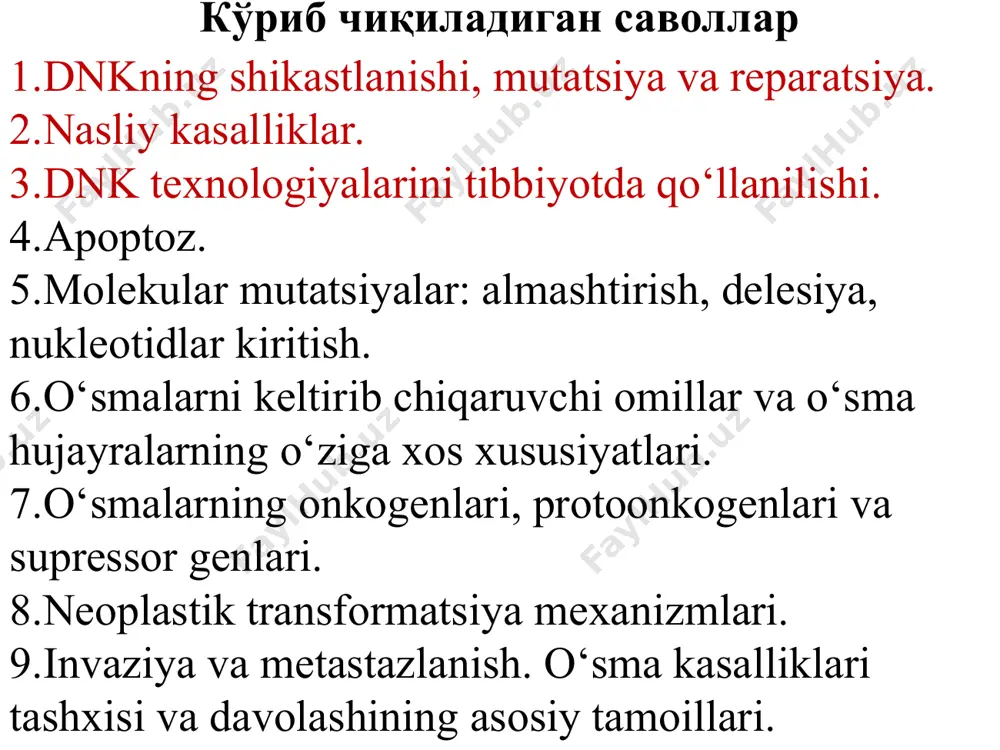 йирик сутэмизувчиларнинг мушак ҳужайралари каби бўлинмайдиган постмитотик ҳужайраларда тўпланади ва хужайра қаришга сабаб бўлади. ичак эпители ҳужайралари ёки суяк илиги гемапоэтик ҳужайралари каби бўлинадиган ҳужайраларда днк шикастланишини тузатишдаги хатолар ҳужайраларнинг кейинги авлодларига ўтадиган мутацияларга олиб келади ва ба’зи бундай мутациялар онкоген потенциалга эга бўлади. днк шикастланиш манбалари: ултрабинафша нурланиш, радиация, кимёвий моддалар, днк репликацияси хатолари, апуринизация-глюкозафосфат азотли асосларни ажралиши, дезаминизация-аминогрупни азотли асосдан ажралиш сабабли юзага келади. днк шикастланишининг асосий турлари: - битта нуклеотидларнинг шикастланиши, бир жуфт нуклеотидларнинг шикастланиши, днк занжирининг икки занжирли ва бир занжирли узилишлари, битта занжир асослари ёки днкнинг турли занжирлари ўртасида кўндаланг занжирларнинг ҳосил бўлиши. dnkning shikastlanishi, mutatsiyalar va reparatsiya. днк молекуласининг шикастланиш турлари днк шикастланишининг асосий турлари • полнуклеотидлар занжиридаги битта нуклеотидни шикастланиши: …………….. • гидролиз натижаси: - апуринизация - азотли асосларни ажралиши -доминирланиш -азотли асослардан амин гуруҳини ажралиши. - азотли асосларни алкилланиши- о ёки n атомларига метил ёки этил гуруҳлари ковалент бирикмалари. • днк занжирининг …