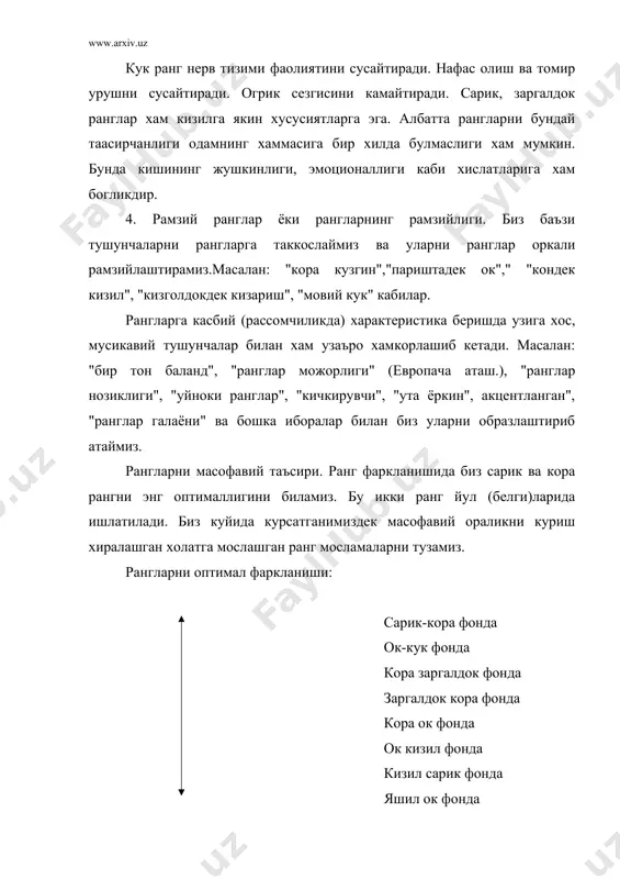 , ёгочлар мармарлар узларининг структуравий тузилишларига караб турлича таъсирчанликка эга. ёгоч куринишдан иликрок, металлар совук, тошлар совук, матолар енгил илик куринишда булади. лойихавий ечимда уйгунликка эришиш учун биз материаллар хусусиятларини яхши билишимиз керак. масалан, шохи сарик юзага ок когоз харфлар ёпиштирсак, уларни тонларини яхши танлай олсак декоративлик, жозибадор эффектга эришишимиз мумкин. ана шундай сарик буялган юзага ок харфларни буёкда ёзсак у керакли эффект бермайди. рассом учун ёгоч энг кулай, жонли матеирал булиб унга истаган фактурада ва истаган тонда ишлов бериш мумкин. металлардан имкони борича чузинчок формаларда курилмалар ясалиши ва узининг хакикий ранги колдирилса уни ялтираш даражасида ишлов бериш максадга мувофик булади. шиша узига хос фактурага эга. у хоналарни жихозлашда рассом учун жуда катта имконият яратади. агар у бошка материаллар (ёгоч, пластик материаллар ва х.) билан уйгунликда ишлатилса керакли эффект беради. рангларнинг таъсирчанлиги: куйидаги жадвалда турли рангларни оптик таъсири ва уларнинг таъсирчанлик характери берилган. ранги оптик таъсири кабул килиниши сарик ёруг, …