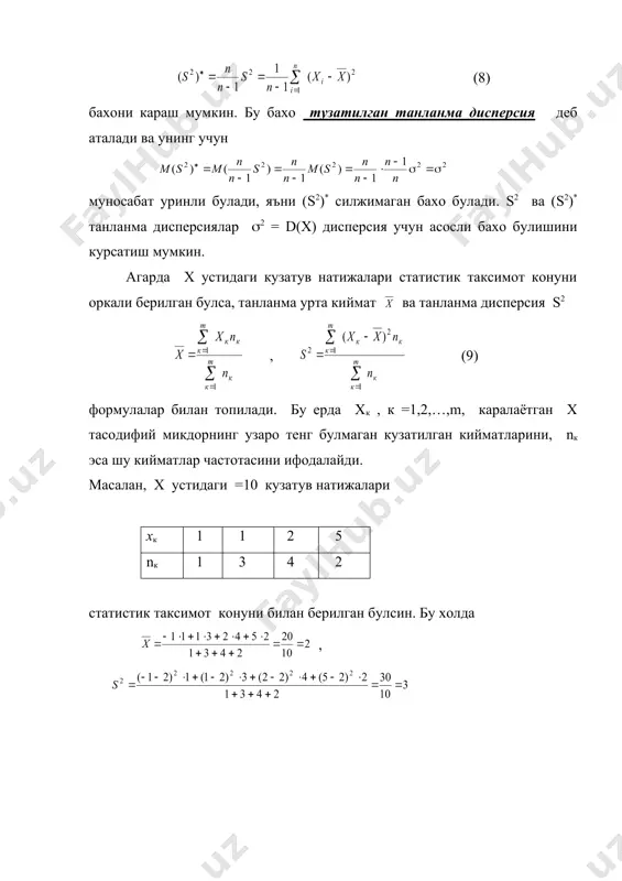нормал таксимот параметрларини бахолаш. танланма урта киймат ва дисперсия - Page 5