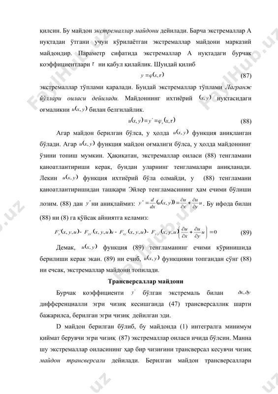 ими бўлган экстремаллар тўплами 2 та пара-метрга боғлиқ. биз шу тўпламлардан ита параметрга боғлиқ бўлганларини ажратиб оламиз. масалан, тенгламалари бўлган эгри чизиқлар тўплами текисликда уч параметрли чизиқлар тўпламига мисол бўла олади. агар бир хил радиусли айланаларнигина ку ҳолда тўпламдан 2 параметрли чизиқларни ажратиб олган бўламиз; энди бир хил радиусли, лекин барчасининг маркази абсцисслар ўқи устида ётган айланаларни кўрсак, у ҳолда бутун айланалар ичидан бир параметрли айланаларни ажратиб олган бўламиз ва … . шундай қилиб, бир параметрли экстремаллар тўпламини қараймиз.тенгламаси бўлган экстремаллар тўплами майдон ҳосил қилсин. бу майдон экстремаллар майдони дейилади. барча экстремаллар а нуқтадан ўтгани учун кўрилаётган экстремаллар майдони марказий майдондир. параметр сифатида экстремаллар а нуқтадаги бурчак коэффициентлари ни қабул қилайлик. шундай қилиб (87) экстремаллар тўплами қаралади. бундай экстремаллар тўплами лагранж йўллари оиласи дейилади. майдоннинг ихтиёрий нуқтасидаги оғмаликни билан белгилайлик. (88) агар майдон берилган бўлса, у ҳолда функция аниқланган бўлади. агар функция майдон оғмалиги бўлса, у ҳолда майдоннинг ўзини топиш …