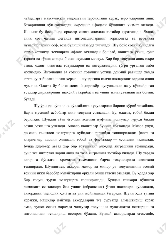 ктавадан бошлаб, квинтага ўтиш, сўнг терция ва тўлиқ аккорд билан якунлаш маъқул. ҳар бир товушни аниқ ижро этиш, оҳанг чизиғида товушларни ва интервалларни тўғри урғулаш каби муҳимдир. интонация ва сознинг тозалиги устида доимий равишда ҳамда катта қунт билан ишлаш керак — шундагина камчиликларнинг олдини олиш мумкин. одатда бу билан доимий дирижёр шуғулланади ва у қўллайдиган усуллар дирижёрнинг шахсий тажрибаси ва унинг изланувчанлигига боғлиқ бўлади. шу ўринда кўпчилик қўллайдиган усуллардан бирини кўриб чиқайлик. барча мусиқий асбоблар «ля» товушга созланади. бу, одатда, гобой билан берилади. шундан сўнг ёғочдан ясалган пуфлама чолғулар гуруҳи билан созни созлашга ўтилади. аввало квинталар бўйича созланади. мисол учун, до-соль квинтаси чолғуларга қуйидаги тартибда топширилади: фагот ва кларнетлар «до»ни олишади, гобой ва флейталар — «соль»ни чалишади. бунда дирижёр аввал ҳар бир товушнинг алоҳида янграшини текширади, сўнг эса интервал ларни аниқ ва тоза янграшига эътибор қилади. шу тарзда юқорига йўналган хроматик гамманинг барча товушларида квинтани текширади. шунингдек, аккорд, мажор ва …