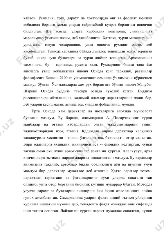 рдуштийликда савоб саналган. қора қарғалар ин қурган дарахт бехосият дейилган. бухорода икки дарахт-устун орасидан ўтиш ёрдамида душманларнинг ёмон ниятини қайтариш мумкинлигига ишонишган. ўлкамизнинг сополлитепасида эрамиздан олдин қабрга тол шохчалари тўшалган, зардуштийлик маросимларидаги "барсман" эса, мажнунтол шохларидан таркиб топган. геродот маълумотларига кўра, ўлкамизда тол хипчинларида фол очишган ва айнан улар диний маросимларда ишлатилган.115: 203 бухорода толнинг хавони тозалаш фазилатига ишонишган ва тагида чойхоналар қуришган. самарқанд, сўх, сурхондарё ва бухорода тол тагида ухлаш шифобахш ва савоб хисобланган. айни пайтда, айрим жойларда дарахт соясида ухлаш нохуш саналган, чунки рухлар соя билан уйғунлашган. сўхда толдан шип ясашган ва кетмон дастасини хам, қўли енгил бўлсин", деб толдан тайёрлашган, сурхондарёда эса, биринчи бахорги хайдаш учун омочни. бойсунда ундан бешик ясаб, чақалоқни ёмон рухлардан химоя этиш ниятида бахорда куртак отаётган шохчаларини осиб қўйишгани маълум. толдан ясалган тобут эса мархумнинг гунохларини енгиллаштириб, жаннатга тушишига кўмак беришига ишонишган. самарқандда хам мархум, шу тариа, енгил кўчишига ишониб, тобуткашларнинг хассасини хам …