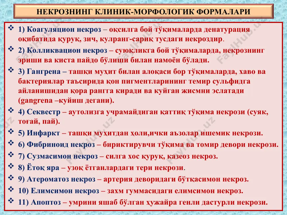 ros – маҳаллий ўлим клиник-морфологик формалари 2) колликвацион некроз, бу – некрознинг эриб, киста пайдо бўлиши. оқсили кам, суюқликка бой тўқи- мада ривожланади. мисол: бош мия ишемик некроз ўчоғи ёки кулранг илвиллаши. бош мия ишемик инфаркти некроз – nekros – маҳаллий ўлим клиник-морфологик формалари 3) гангрена, бу – ташқи муҳит билан алоқаси бор тўқималар некрози бўлиб, ташқи муҳит таъсирида қон пигментлари темир сульфидга айланиб, некрозни қўнғир ёки қора рангга бўяйди. гангрена – куйиш. гангрена қуруқ ва нам кўришларда бўлади нома ёки нам гангрена қуруқ гангрена некроз – nekros – маҳаллий ўлим клиник-морфологик формалари 4) секвестр, бу –тирик тўқима орасида аутолизга учрамайдиган ўлган тўқима. кўпинча суяк тўқимасида пайдо бўлади. секвестр атрофида одатда парда ва йиринг тўпланади. секвестр некроз – nekros – маҳаллий ўлим клиник-морфологик формалари 5) инфаркт (қиймаланиш), бу – томирга боғлиқ ишемик некроздир. панасимон инфаркт – талоқ, буйрак ва ўпкада учрайди. ноаниқ шаклдаги инфаркт – юрак, бош мия, ичакда учрайди. …