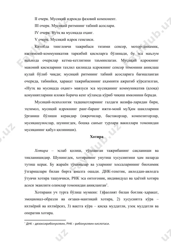 ирали» деб таржима қилинади. маълумки, мусиқий ижрочиликда ёддан чалиш мусиқачининг ижрочилик имкониятларини кенгайтиради. р.шуман нота бўйича ҳар қандай эркин ижро этилган аккорд ёддан ижро этилганининг ярмича ҳам жарангламайди, деб ҳисоблаган. мусиқий хотиранинг асосий турлари мусиқий хотирани қуйидаги турларга ажратиш мумкин: ҳаракат, эмоционал, кўриш, эшитиш ва мантиқий хотира. ҳар бир мусиқачи индивидуал қобилиятларига боғлиқ ҳолда ўзи учун қулайроқ бўлган хотира турига суянади. мусиқашунос а.д.алексеевнинг ҳисоблашича, мусиқий хотира –эшитиш, ҳаракат, мантиқий, кўриш ва бошқа хотира турларини ўз ичига олган синтетик тушунча. педагог ва пианиночи с.и.савшинскийнинг айтишича, «пианиночи хотираси комплекслидир – у ҳам эшитиш, ҳам кўриш ҳамда мушакли ҳаракат». мусиқий хотира муаммолари бўйича инглиз тадқиқотчиси л.маккиннон шундай ёзади: «ёд олиш жараёнида энг камида уч хил хотира тури ҳамкорлик қилиши керак: эшитиш, тактил ва моторли. улар билан боғланган кўриш хотираси фақат мазкур ўзига хос квартетни у ёки бу даражада тўлдиради». ҳозирги кунга келиб мусиқий ижрочилик назариясида эшитиш ва моторли таркибий қисмларнинг бирлиги ижро хотирасининг …