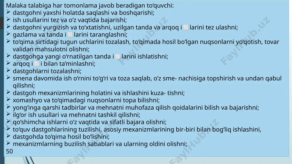 larni ish o‘rinlariga taqsimlash va ularga yo‘l-yo‘riq ko‘rsatish, ilg‘or ish usullarini ishlab chiqarishga joriy etish va boshqalar ham usta yordamchisi vazifasiga kiradi. brigada boshlig‘i dastgohlarni o‘z vaqtida tanda va arqoq iplari bilan, qo‘shimcha materiallar bilan ta’minlashni nazorat qilib turishi kerak. tanda iplari o‘ralgan to‘quv g‘altaklarini dastgohlarga tez va to‘g‘ri o‘rnatib, sozlash omillarini maxsus andozalar yordamida tekshiradi. usta yordamchisi o‘rta va mutloq ta’mirlashga tayyorlangan dastgohlarga nuqson aktlarini tuzishda, dastgohlarni ta’mirdan so‘ng qabul qilib olishda qatnashadi. smena oxirida chiqindilarni yig‘ib, topshiradi. usta yordamchisi ishchilardan reja topshiriqlarini o‘z vaqtida bajarish, sifatli mahsulot ishlab chiqarish, xomashyolardan tejamli foydalanish, ish o‘rinlarini ozoda va tartibli saqlash, dastgohlarni muntazam tozalash va moylab turishni, ularni ta’mirlashdan keyin qabul qilib olishda aktda ko‘rsatilgan nuqsonlarning hammasi tuzatilgan bo‘lishi va boshqalarni talab qiladi. usta yordamchisi o‘z ishini ijobiy tashkil etishi lozim. ◻o‘quvchining ishlab chiqarish ko‘rsatkichlari shu brigadada ishlovchi yordamchi ishchilarning ishi qanday tashkil etilganligiga bevosita bog‘liq. bunday ishchilar jumlasiga: ko‘p ip …