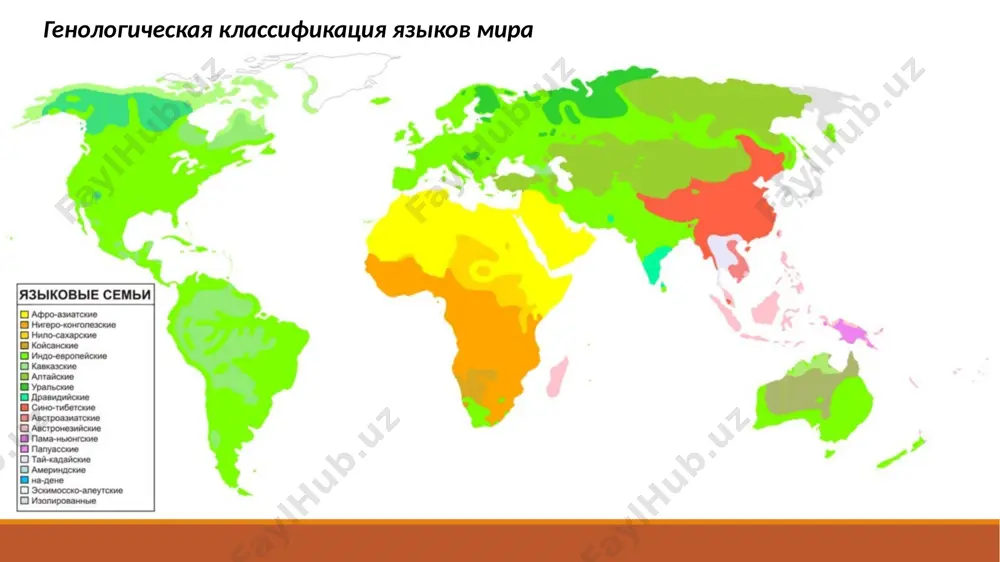 осетинский, курдский, авестийский (мёртв.) и др. 9. индийские: хинди, урду, цыганский, непальский, санскрит (мёртв.) и др. исторически некоренные языки индии, появившиеся в ней после прихода индоевропейцев. 10. армянский. 11. анатолийские (мёртв.): хеттский, лувийский и др. 12. тохарские (мёртв.): турфанский, кучанский и др. ii. семито-хамитские (афразийские). 1. семитские: арабский, амхарский (в эфиопии), иврит, финикийский (мёртв.) и др. 2. кушитские: сомалийский, галлийский и др. 3. берберские: туарег, кабил, риф и др. языки сев. африки. 4. чадо-хамитские: хауса, муби и др. африканские языки этой группы. 5. египетские: древнеегипетский, коптский. iii. картвельские: грузинский, мегрельский, чанский, сванский. iv. абхазо-адыгские: абхазский, адыгейский, кабардино- черкесский. v. нахско-дагестанские: чеченский, ингушский, аварский, лезгинский, лакский и др. (гпуппы iii, iv, v можно объединить под названием кавказские языки (так у реформатского). vi. дравидийские: тамильский, телегу и др. языки индии, существовашие там ещё до прихода индоевропейцев. vii. уральские. 1. финно-угорские: венгерский, хантыйский, мансийский, финский, эстонский, карельский, марийский, удмурдский, эрзя, мокша и др. …