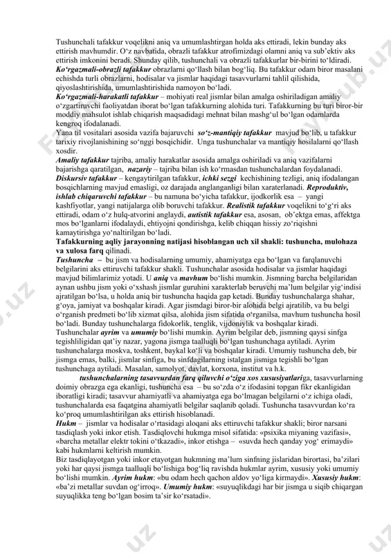 bu aniq, izchilliklik bilan mulohaza yuritish, fikrlarni to‘g‘ri tuzish, dalillarni qat’iy tizimlashtirish, tasniflash layoqati; aql (dialektik tafakkur) – abstraksiyalarni ijodiy qo‘llash va ular tabiatini ongli tadqiq etish xususiyatiga ega bo‘lgan nazariy bilishning oliy darajasi, aql yordamida inson narsalar mohiyati, ularning qonunlari va qarama-qarshiliklarini anglab etadi. tafakkurning psixik faoliyat sifatidagi umumiy xususiyatlarni chizma shaklida keltirish mumkin (10.1 rasm). 10.1 rasm. tafakkurning psixik jarayon sifatidagi umumiy xususiyatlari. tafakkur – bu o‘z tuzilishi va turlariga ega bo‘lgan o‘ziga xos faoliyat. tafakkurning turlarga bo‘linishi shakli, xususiyati, ochib berilganlik, yangililik va voqelikka moslik darajasiga ko‘ra amalga oshiriladi (10.2 rasm). 10.2 rasm. tafakkur turlari. tafakkur, odatda, nazariy va amaliy tafakkurlarga bo‘linadi. nazariy tafakkurda tushunchali va obrazli tafakkur, amaliy tafakkurda esa –ko‘rgazmali-obrazli va ko‘rgazmali-harakatli tafakkur ajratiladi. tushunchali tafakkur – bu ma’lum tushunchalar qo‘llaniladigan tafakkur. u yoki bu aqliy masalalarni echishda boshqa odamlar tomonidan aniqlangan va tushunchalar, mulohazalar, xulosalar shaklida ifodalangan tayyor bilimlardan foydalanamiz. obrazli tafakkur – bu …
