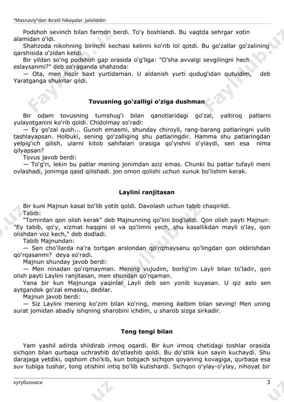 qalbi boy, buni ham alloh beradi, deya to‘y hozirligini boshladi. ne holki, shahzoda bu vaqtda qobilning bir sehrgar xotini tuzog‘iga ilingan, uning dardida yonib kuyib, ko‘zi yorug‘ dunyoni ko‘rmayotgan edi. bechora shahzoda ishq olovida erib tugayapti, sohiraning so‘zini aslo ikki etmas, tovonlarini o‘pardi. ishq bois yuzi sarg‘aygan, eti suyagiga yopishib qolgan edi. podshoh chorasiz qoldi. o’g‘lini bu darddan qutqarishi uchun mamlakatning barcha tabiblarini chorladi, tong otguncha allohga duolar qildi. shahzoda esa o‘tindek yonib, kundan kunga tugab bormoqda edi. oxiri saroyga usta bir sehrgar keldi. u podshohga: bu xotinga hech kim bas kela olmaydi. shahzodaning holiga achindim. unga faqat men bas kela olaman. allohning izni bilan uning sehrini buzib tashlayman. xotirjam bo‘ling, deb hozirlik ko‘rdi. nima qilish kerakligini so‘zladi. darhaqiqat, qisqa bir fursatda sehr buzildi. shahzoda o‘ziga kelar kelmas yugurib otasining huzuriga bordi va xijolat bilan: "u kampir mening aqlimni qanday oldi?" dedi. podshoh sevinch bilan farmon berdi. to‘y boshlandi. bu …