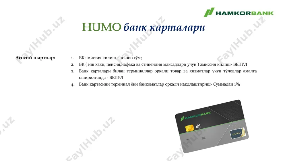 терминал ёки банкоматлар оркали накдлаштириш- суммадан 1,5% ( камида 20 000 сўм ) + бошка банк хизмати 7. банкомат оркали карта баланси бўйича сўровнома жўнатиш ва сўровни бекор килиш (хар бир маълумот учун ) – 5000 сўм миллий валютадаги банк карталарини расмийлаштириш тартиби қуйидаги хужжатлар талаб этилади: жисмоний шахс паспорт ёки унинг ўрнини босувчи хужжат жисмоний шахс томонидан миллий банк карталарини очиш тўгрисидаги ариза банк билан жисмоний шахс ўртасида тузилган шартнома ( оферта ) мижоз банк картасидаги маблагларнинг хавфсизлигини таъминлаш максадида банк картаси эмиссия килингандан сўнг факат мижознинг ўзига банк картаси паролини унинг хохишига асосан ўрнатилиб такдим этилиши шарт иш ҳақи лойихалари асосида пластик карточкаларни муомалага чиқаришда расмийлаштириладиган хужжатлар  иш ҳақи лойиҳасини амалга ошириш бўйича мижоз томонидан алоқа хати;  иш ҳақи лойиҳаси бўйича 231хх транзит хисобварағини очишга ариза;  ташкилот ходимларининг тасдиқланган рўйхати (исми – шарифи, шахсини тасдиқловчи ҳужжат маълумотлари (серияси, рақами, ким томонидан қачон берилгани, амал қилиш …