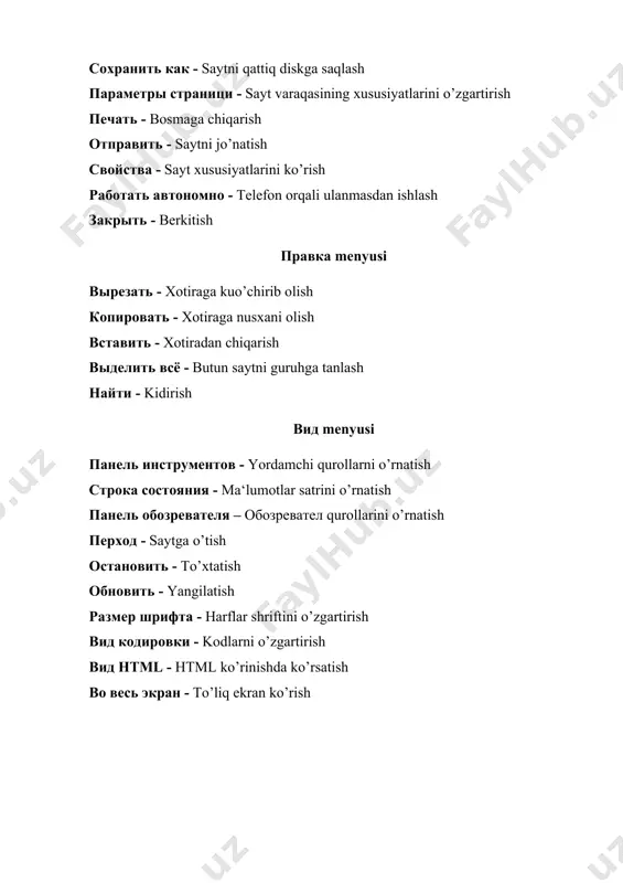 зные ссылки - hamma giperyo’llanmalarni ko’rsatish свойства обозревателя - общие bo’limida – boshlovchi saytni o’rnatish, vremenny fayllarni yoki kirilgan saytlarni ro’yxatini saqlash, ekran ranglari tilli shrifti va har xil boshqa holatlarni o’rnatish. dastur bo’limida – pochta va telekonferentsiyalar bilan ishladigan dasturlarni o’rnatish. soedenenie bo’limida – ulanish vaziyat holatlarini o’zgartirish. bezopastnost bo’limida – viruslarda saqlanish. soderjanie bo’limida - bir xil saytlarga kirishni takidlash, ma‘lumotlar to’g’rilikni o’rnatish. dopolnitelno bo’limida – explorer dasturni xususiyatlarini o’rnatish (qaysi ob‘ektlarni yuklash va yo’qlamasligini) menyu satri tagida yordamchi tugmalar satri jolashgan. bu satrdagi tugmalar yordamida biz har xil amallarni tezkor bajarishimiz mumkin. shu tugmalari bilan ham yaqinroq tanishaylik. 1. назад - bir sahifa orqaga yoki eski saytlarga qaytish 2. вперед - bir sahifa oldingi yoki yangi saytlarga o’tish 3. остановить - yuklanishni to’xtatish 4. обновить - yuklanishni yangilash 5. домой - boshlovchi (uy) saytga o’tish 1. поиск - internetda saytni kidirish 2. избранное - tanlangan saytlar ro’yxatini …