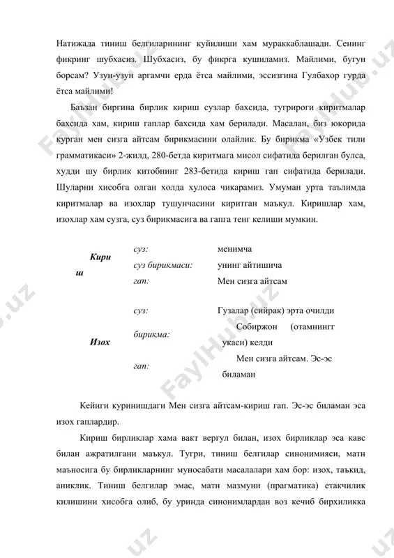 шлатилиши хам бахсли. хулоса килиб айтадиган булсак, тире ва вергулнинг маънодошлиги тушунчасини киритган маъкул. куз-куркок, кул-ботир. мисол эга кесим орасида тиренинг куйилиши ва хозирги мавзуимизда икки хил талкин этилганини курган эдик. кискаси, тилшуносликка прагматика тушунчасининг киритилиши ишимизни анча осонлаштириши лозим. ана шундагина биз тезкор давр кишиларини муносиб ва окилона маърифат томон олиб бора оламиз.