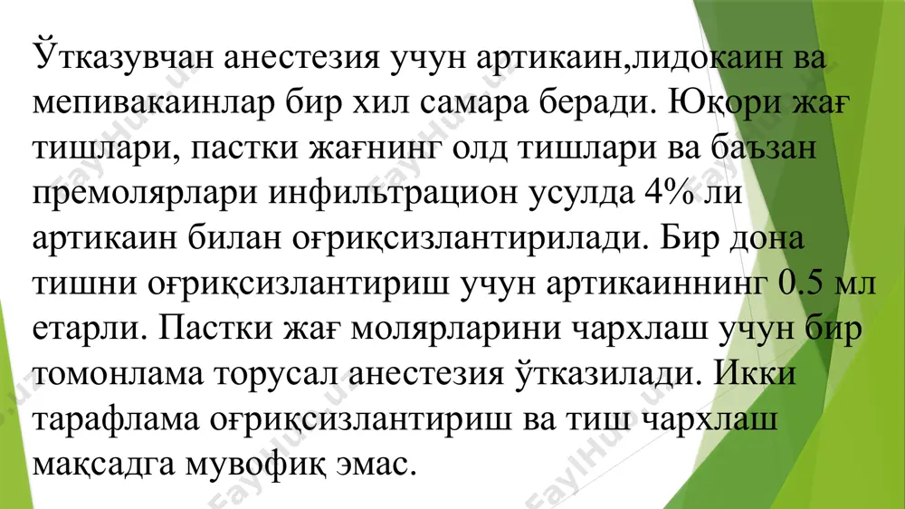 турилади. антогонист тишлар йўқотилганда эса, у тутилмайди ва бу баландликни аниқлаш керак бўлади. бу муолажа остида марказий муносабатни аниқлаш ётади. тишлар қисман йўқотилганда марказий окклюзияни аниқлаш усулларининг қуйидаги клиник вариантларидан фойдаланилади. учта функцияланувчи соҳада антогонистлар сақланган ҳолатда, олд ва иккала ён томонда; юзнинг пастки 1/3 қисми табиий тишлар ҳисобига тутиб турилади; марказий окклюзияни аниқлаш мум болишчаларсиз бевосита максимал контакт ҳосил қилинган ҳолатда аниқланади; бу усулдан 2та ён тиш ёки 4та олд тиш йўқотилганда фойдаланиш мумкин. антогонист тишлар бор, улар фақат иккита функционал гуруҳларда мавжуд ( олд ва ён томонда ёки фақат иккала ён томонда; марказий окклюзияни аниқлаш учун окклюзион мум болишлардан фойдаланилади. оғиз бўшлиғида тишлар бор, бироқ улар жипслашмайди; бу ҳолатда марказий муносабатни аниқлаш керак бўлади. бу бир неча босқичлардан иборат: протетик текисликни шакллантириш; юзнинг пастки 1/3 қисми баландлигини аниқлаш; жағларнинг мезиодистал муносабати фиксациялаш. пастки жағни марказий окклюзия ҳолатига қўйиш усуллари: функционал усул. инструментал усул юзнинг пастки 1/3 қисми баландлигини …