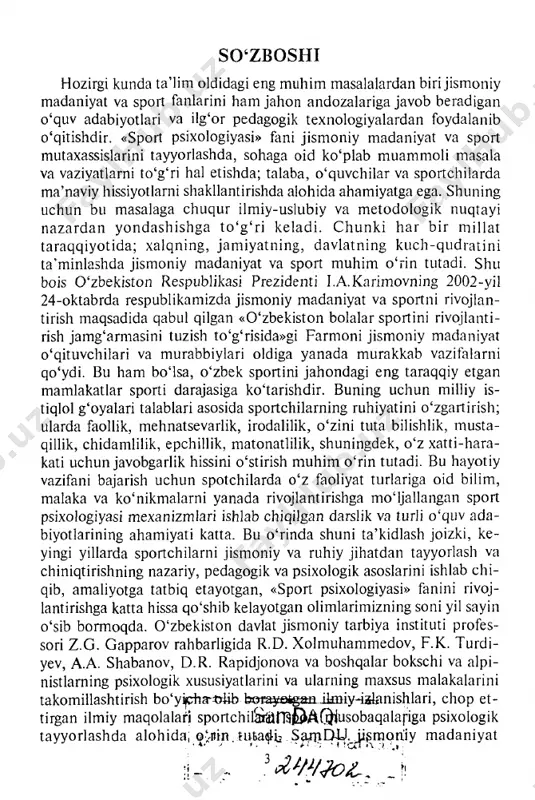 azariy, pedagogik va psixologik asoslarini ishlab ch i- qib, am aliyotga tatbiq etayotgan, «sport psixologiyasi» fanini rivoj­ lantirishga katta hissa q o ‘shib kelayotgan olim larim izning soni yil sayin o ‘sib borm oqda. 0 ‘zbekiston davlat jism oniy tarbiya instituti profes- sori z .g . g apparov rahbarligida r.d. x olm uham m edov, f.k. t urd i- yev, a.a. shabanov, d.r. rapidjonova va boshqalar bokschi va alpi- nistlarning psixologik xususiyatlarini va ularning maxsus m alakalarini takom illashtirish bo'yiphemrfib b e f^ e^ aa iim iy -4 a liin ish la ri, chop et- tirgan ilmiy m aqolalari sportch il& a№ £m q fasobaqalariga psixologik tayyorlashda aloh ida, <^nm ..tuba^b . s a ^ d l^ j ig m o r i iy m adan iya t ;i - .. ; x w j c z . .s fakultetining h. rafiyev, j. eshnazarov kabi professorlari; dotsent y. m asharipov, …