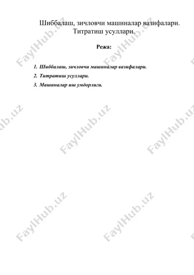 шиббалаш, зичловчи машиналар вазифалари. титратиш усуллари. — DOC