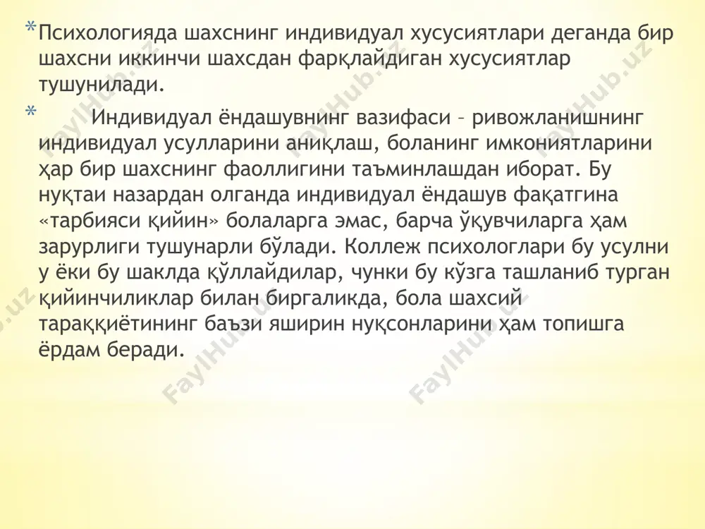 кидлаб туриши керак. психологнинг иши «сояда» қолиши керак. шунда у педагоглар орасида тан олинади. ўқитувчилар билан олиб бориладиган индивидуал ишлардан ташқари улар билан семинарлар шаклида психологик тарғибот ишларини олиб бориш мақсадга мувовиқдир. ҳар қайси мактаб психологи олдидаги савол шуки «ўзим ёрдамимни таклиф қилайми ёки ўқитувчилар мурожаат қилишини кутайми?» майли бу саволга ҳар ким ўз вазиятидан келиб чиқиб жавоб бера қолсин. лекин психолог бир нарсани унутмасинки, ўқитувчиларнинг унга мурожат қилиши уларнинг педагогик стажи ва тажрибасига боғлиқ эмас. бу кўпроқ уларнинг шахсий фазилатларига: мулоқатга киришувчанлик даражаси, хавотирланувчанлик, қизиқувчанлиги янгиликка очиқлиги ва бошқаларга боғлиқ. ўқитувчилар болалар ҳақида ҳар қандай узоқ муддатли психологик тадқиқотлар натижаларидан кўра кўпроқ нарса билади. улар болалар билан ҳар куни мулоқатга киришадилар ва табиийки, уларга таъсир этиш учун кўпроқ имкониятга эгалар бас шундай экан, психолог ўқитувчининг яқин ҳамкори ва ёрдамчиси бўлиши керак. психологлар шуни унутмасинларки, мактаб ҳаётини ўзига хос саҳна асари деб тасаввур қилсак, ундаги роллар қуйидагича тақсимланган бўлади: болалар …