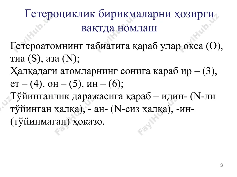 ,4-дикетонларнинг диоксимлари ҳосил бўлади: тиофен, фуран ва пирролдан фарқли ўлароқ кислота таъсирига чидамли, яъни у кислоталар таъсирида ароматик ҳусусиятини йўқотмайди. фуран ва тиофен ишқорлар ва ишқорий металлар таъсирига чидамли. пиррол эса кучсиз кислота ҳисобланади. унинг кислоталик доимийси к=5,4*10-15 га тенг. шунинг учун у калий металли билан таъсирлашиб, пиррол калийни ҳосил қилади. пиррол калий пирролни ўювчи калий билан қўшиб қиздириш орқали ҳам ҳосил қилиниши мумкин: ii. бирикиш реакциялари 1. водороднинг бирикиши. фуранга водород 100-1500с да 100-150 атм босим остида, ренее никели катализатори иштирокида бирикиб тетрагидрофуранни ҳосил қилади: тиофенга водород хона ҳароратида 20-40 атм босими остида, палладий иштирокида бирикади ва тетрагидротиофенни ҳосил қилади: агар гидрирлаш ренее никели иштирокида олиб борилса реакция ҳалқанинг очилиши билан боради: 2. галогенларнинг бирикиши. фуран ва тиофенга галогенларни бирикиши натижасида беқарор бирикмалар ҳосил бўлади. 3. диен синтези реакциялари. фуран диен синтези реакциясига осон киришади. тиофен дицианацетилен билан реакцияга киришади пиррол диенофиллар билан бошқача йўналиш бўйича реакцияга киришади. 4. …