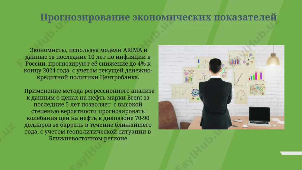 достижение углеродной нейтральности к 2050 году в странах g7) создаёт новые ниши для экономистов, специализирующихся в области устойчивого развития. рост объёма данных (big data) и развитие машинного обучения создают новые возможности для экономистов, но одновременно требуют освоения новых навыков анализа и интерпретации данных, например, в области прогнозирования ввп китая с точностью до 1%. микроэкономический анализ анализ внешних эффектов, например, загрязнения воздуха в лондоне, показывает, как действия отдельных фирм влияют на благосостояние общества и требует вмешательства государства для регулирования выбросов на уровне 20-30%. исследование рыночных структур, таких как монополия или олигополия, в контексте микроэкономического анализа, может помочь объяснить, почему цены на бензин в москве в 2023 году выросли на 12%. преподавание и научная деятельность в ведущих экономических школах мира, таких как lse в лондоне, требования к кандидатам phd по экономике включают опыт преподавания минимум 2 курсов и публикацию не менее 3 статей в рецензируемых журналах. экономисты преподают в более чем 70% …