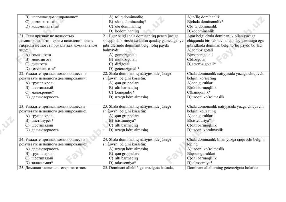 ы при скрещивании между собой a) аллельные и неаллельные b) комплементар и эпистаз c) полное доминирование, неполное доминирование и кодоминантный* d) полимерия и плейотропия 17. allel genlerdiń óz-ara tásiri qanday jaǵdaylarda júzege shıǵadı: a) allel hám allel emes genler b) komplementar hám epistaz c) tolıq dominantlıq, shala dominantlıq, óte dominantlıq, kodominantlıq* d) polimeriya hám pleyotropiya allel genlarning o’zaro ta’siri qanday holatda yuzaga chiqadi a)allel va noallel genlar b)komplementar va epistaz c)to’liq dominanlik,chala dominanlik, o’ta dominanlik, kodominanlik* d)polimer va plyatropiya 18. в гетерозиготных гибридах проявляется только один признак аллеля , признак второго аллеля не проявляется, к какому виду аллельных генов относится: a) полное доминирование* b) неполное доминирование c) доминантный d) кодоминантный 18. geterozigotalı gibridlerdiń barlıǵında tek bir alleldiń belgisi tolıq júzege shıǵıp, ekinshi allel belgisiniń payda bolmawı allel genlerdiń óz-ara tásiriniń qaysı túrine kiredi: a) tolıq dominantlıq* b) shala dominantlıq c) óte dominantlıq d) kodominantlıq geterozigotali gibridlarning barchasiga faqat bir allelning …