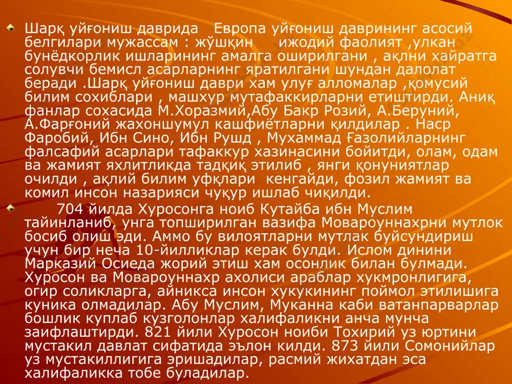 дуддан кўплаб алломаларнинг етишиб чиққанлиги ҳамда бир неча илмий мактаб, марказ ва академияларнинг фаолият юритгани мамлакатимизнинг башарият фани ривожидаги фаол иштирокидан далолат беради. xi асрда асос солинган хоразм маъмун академияси мана шундай марказлардан бири эди. 2006 йил 2 ноябрда хоразм маъмун академиясиннг 1000 йиллигига бағишланган тантанали маросим бўлиб ўтди. унда президентимиз и.каримов нутқ сўзлаб, унда жумладан шундай деди: «бундан минг йил аввал хоразм заминида «дорул-ҳикма» деб аталган хоразм маъмун академиясининг пайдо бўлиши бу кўҳна воҳада неча-неча асрлар мобайнида кечган буюк тарихий, иқтисодий ва маданий жараёнларнинг қонуний ҳосиласи ва натижаси, десак, айни ҳақиқатни айтган бўламиз”. чиндан ҳам, хоразм маъмун академияси умумбашарий цивилизация ривожидаги ўрни ва аҳамияти жиҳатидан қадимий афинага платон академияси, мисрдаги александрия кутубхонаси, шарқ оламида «байтул-ҳикма» номи билан шуҳрат қозонган бағдод академияси каби машхур илмий марказлар билан бир қаторда туриб, шарқ мусулмон ренессанси-уйғониш даврининг ёрқин намоёни сифатида тарихимиз зарҳал саҳифаларини ташкил этади. 992 йили гурганчда ҳокимиятга янги амир – абу …