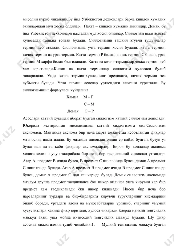 уша жойда иктисодий тенгсизлик мавжуд булади. шу фикр асосида силлогизмни тузиб чикайлик:1. мулкий тенгсизлик мавжуд булган жойда, иктисодий тенгсизлик мавжуд булади.2. бу мамлакатда мулкий тенгсизлик мавжуд. демак бу мамлакатда иктисодий тенгсизлик мавжуд. бундай силлогизм аксиомаси куйдаги коидага буйсинади: агар бирор нарсага кандайдир белги тегишли булса, бу белгига, бошка бир белги тегишли булса, иккинчи белги хам шу нарсанинг белгиси булади.бу коида тур билан жинс уртасидаги муносабатни акс эттиради. натижада икки хукмдан учинчиси бир хукмнинг тугрилиги уз-узидан келиб чикади, агар белгилар нарсаларга зид булса, бошка коида келиб чикади. силлогизмда урта термининг урнини алмаштириш билан турли формадаги силлогизмни хосил килиш мумкин. урта терминнинг жойлашишига караб турли формадаги силлогизмни хосил килишни силлогизм фигуралари дейилади. силлогизмда урта терминларнинг урнини узгартириш натижасида туртта фигура хосил булади. 1-фигура: бундай урта термин катта асосининг субъекти ва кичик асосининг предикати булиб келади. масалан. хамма бизнинг фукаролар тинчлик тарафдори. ахмедов – бизнинг фукародир. демак ахмедов хам тинчлик тарафдори. унинг схемаси …